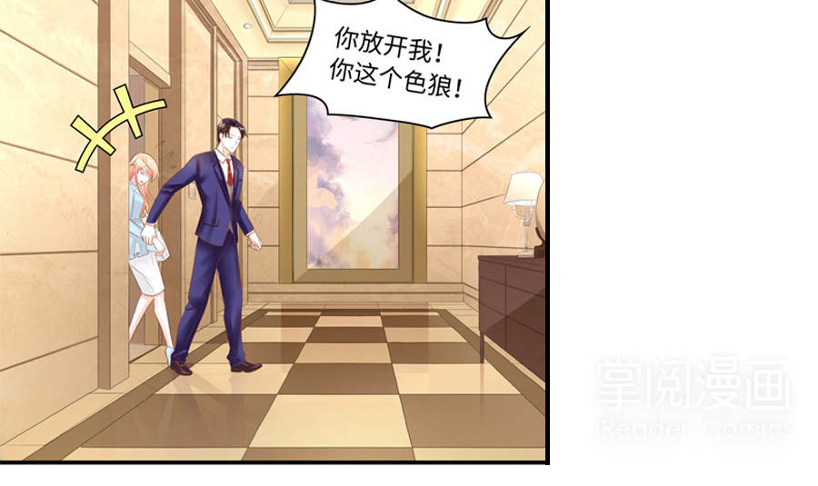 Tổng Tài Đại Nhân Tang Ngẫu Liễu - Chapter 1 - Page 8