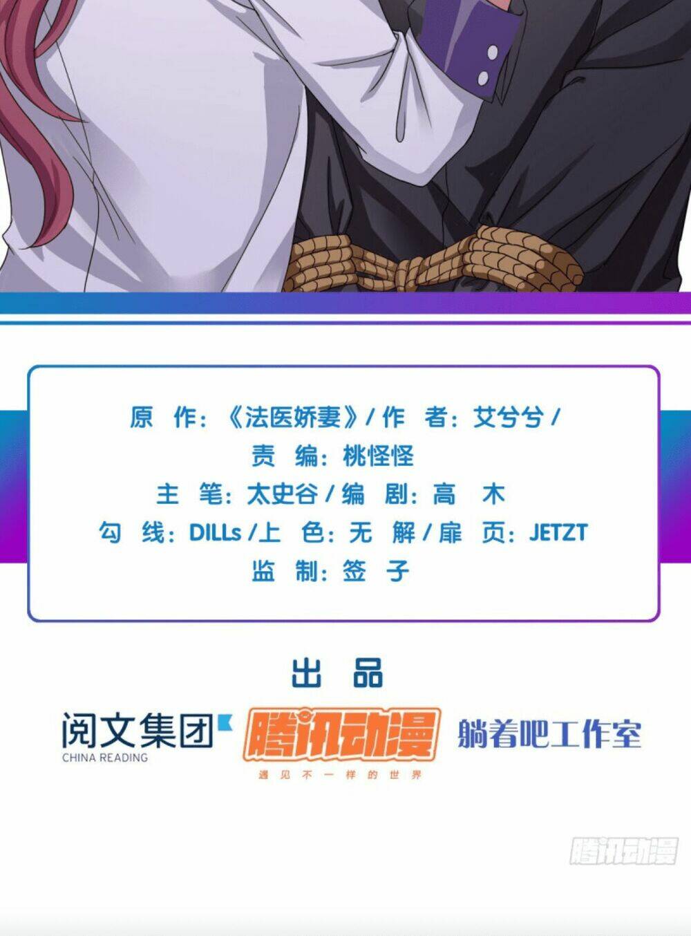 Pháp Y Kiều Thê - Chapter 7 - Page 3