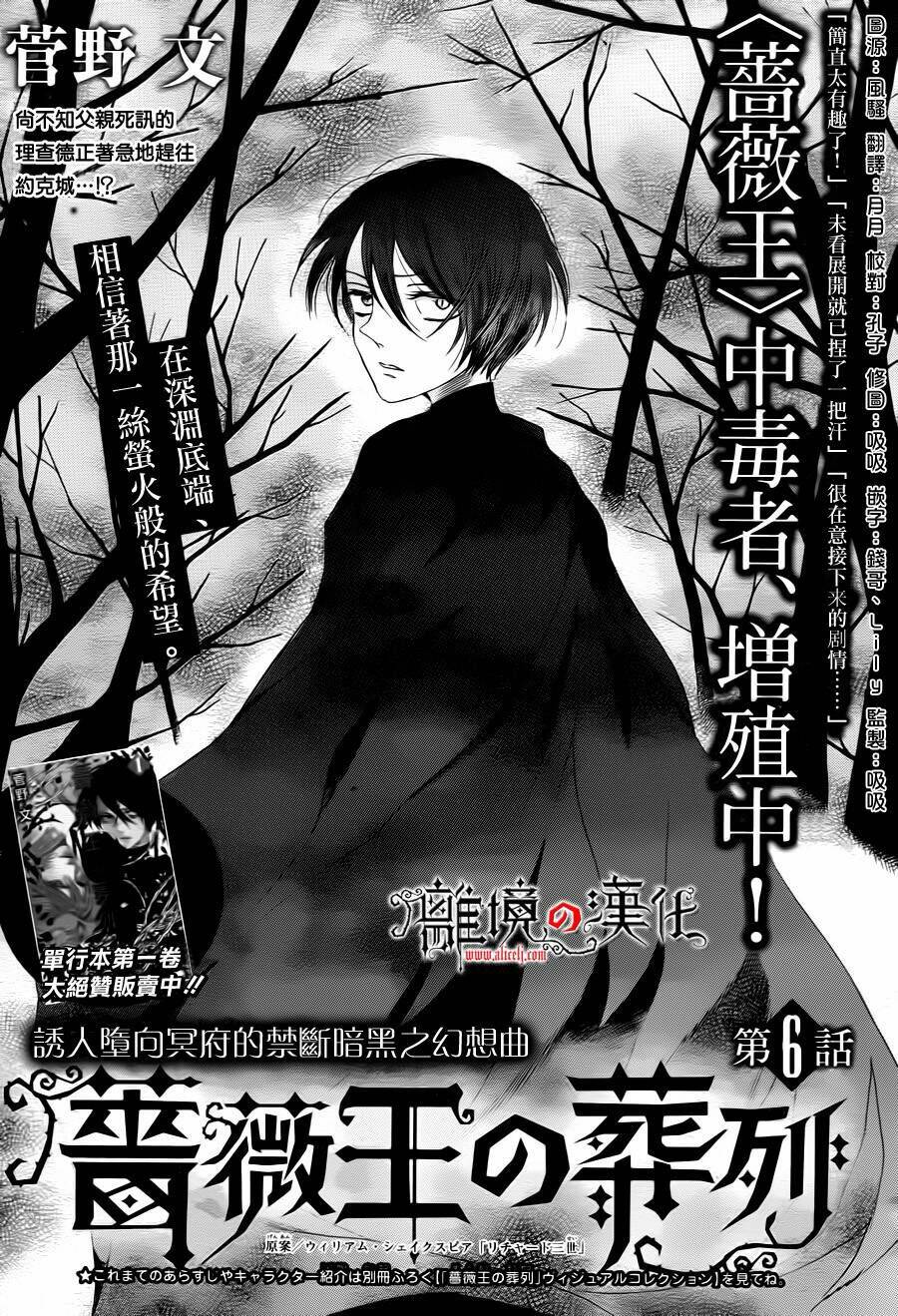 Khúc bi ca của vua hoa hồng - Chapter 6 - Page 3