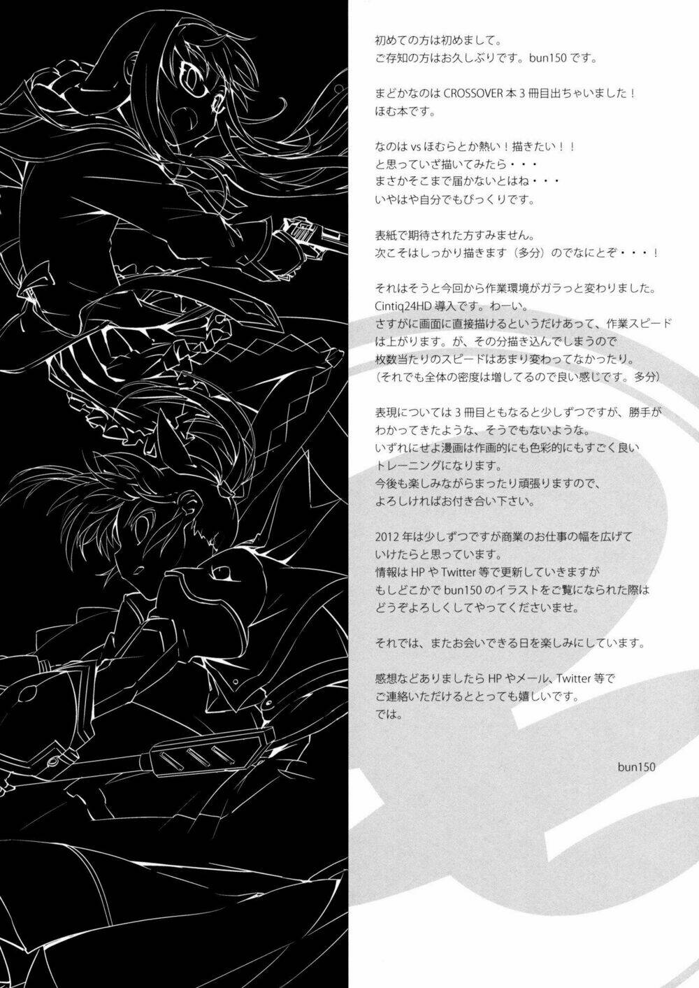 Mahou Shoujo Lyrical Nanoha x Madoka (Crossover) - Chapter 3 - Page 36