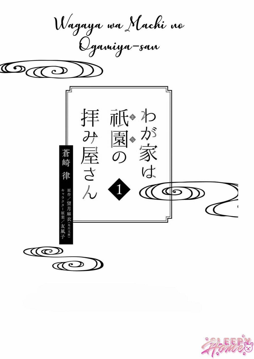 Wagaya Wa Machi No Ogamiya-san - Chapter 1 - Page 5