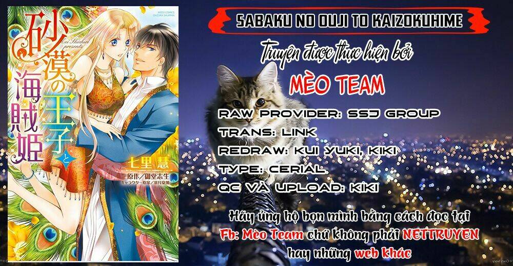 Sabaku no Ouji to Kaizoku Hime - Chapter 1 - Page 3