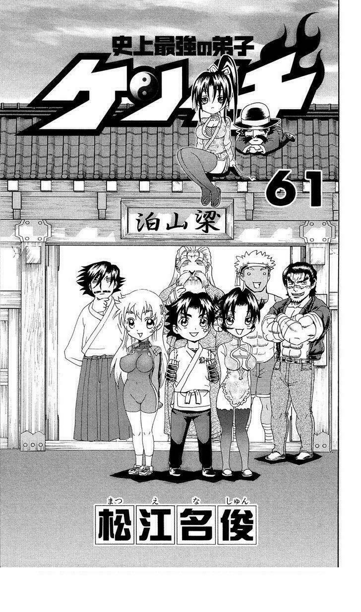 History's Strongest Disciple Kenichi - Chapter 583.5 - Page 3