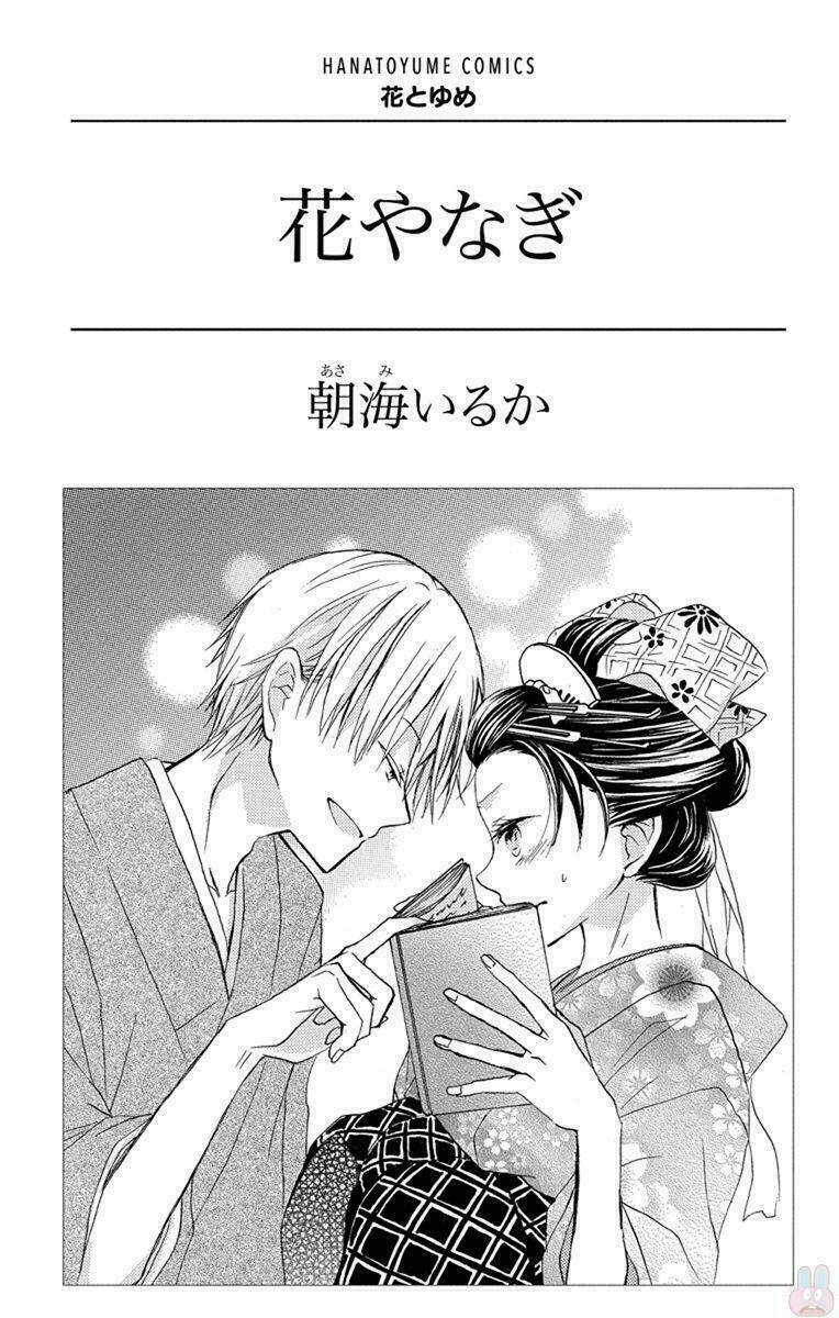Hanayanagi Chapter 1 - Trang 3