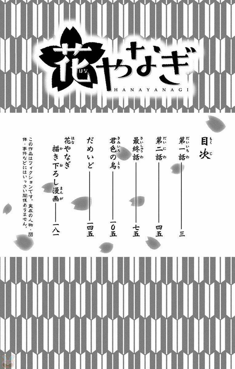 Hanayanagi Chapter 1 - Trang 4