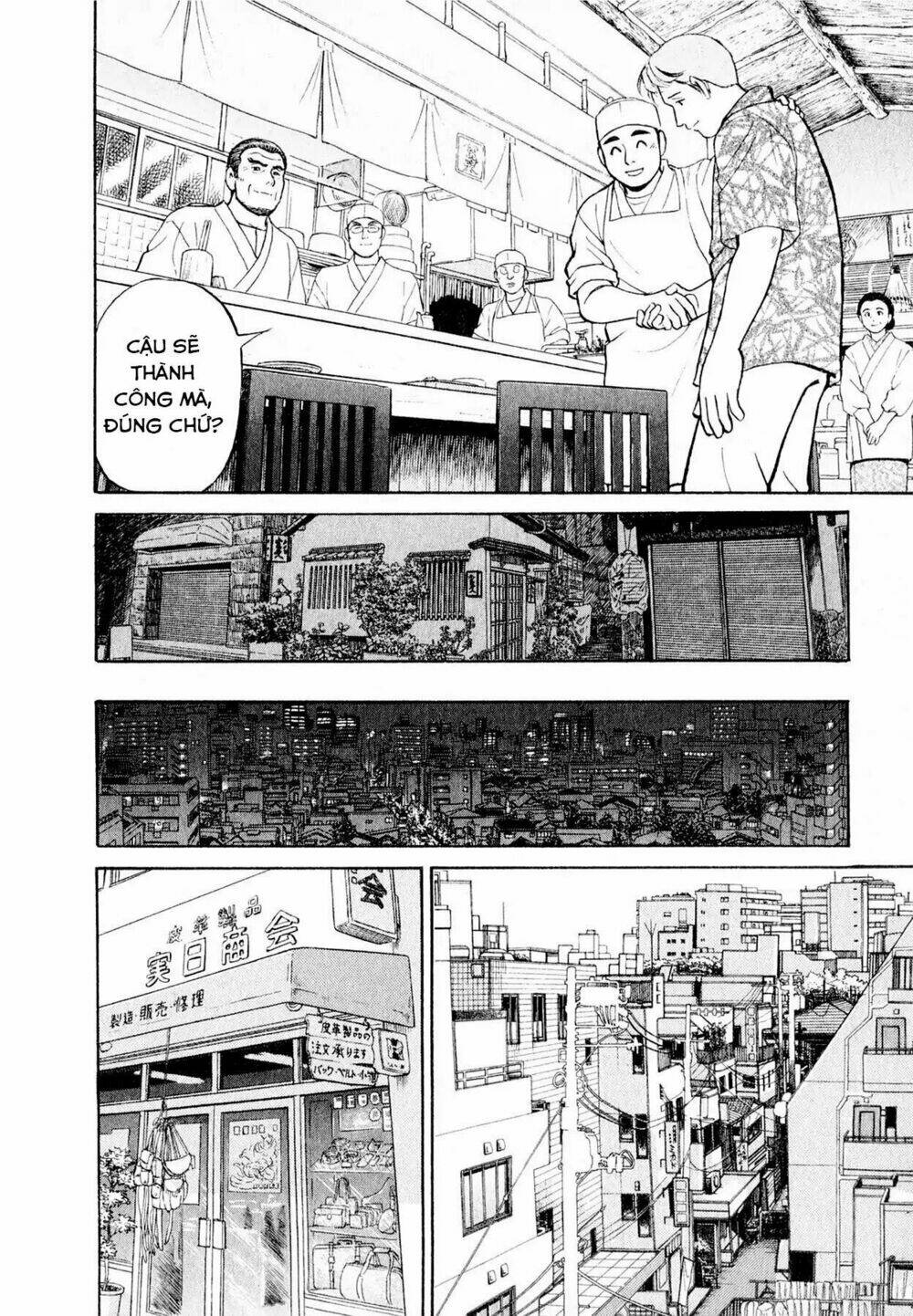 Souta no Houchou - Chapter 2 - Page 19