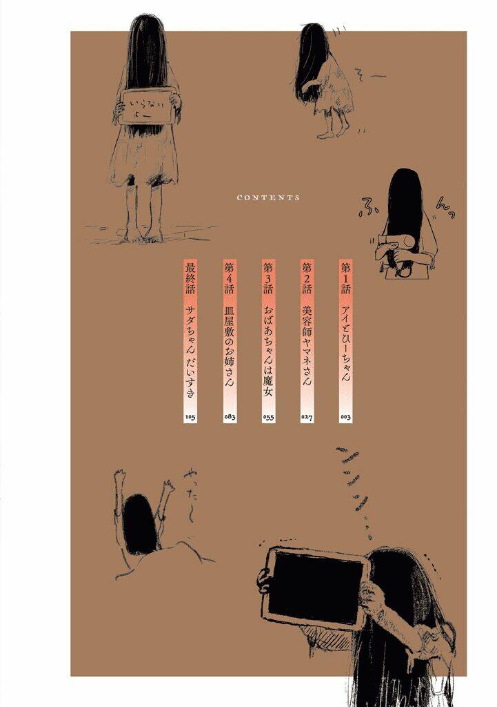 Shuumatsu no Sadako-san - Chapter 1 - Page 4