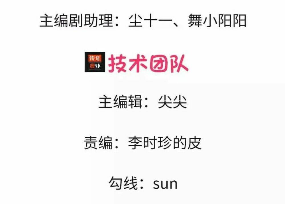 Nhập Cốt Noãn Hôn - Tà Tính Lão Công Hắc Thiên Kim - Chapter 2 - Page 3