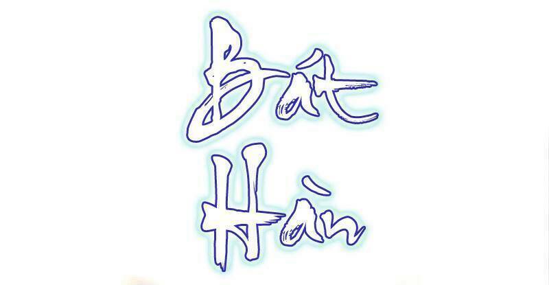 Nghiên Hương Kỳ Đàm - Chapter 62 - Page 12