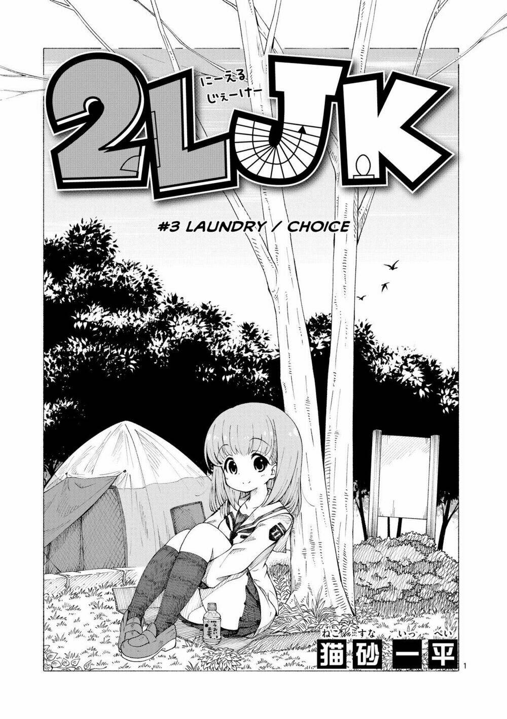 2ljk Chapter 3 - Trang 1