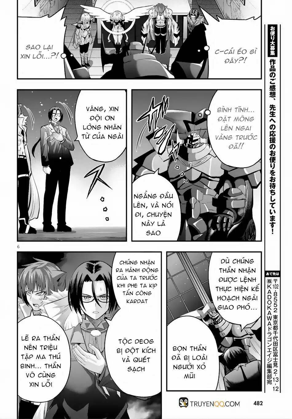 Ecstas Online - Chapter 17 - Page 6