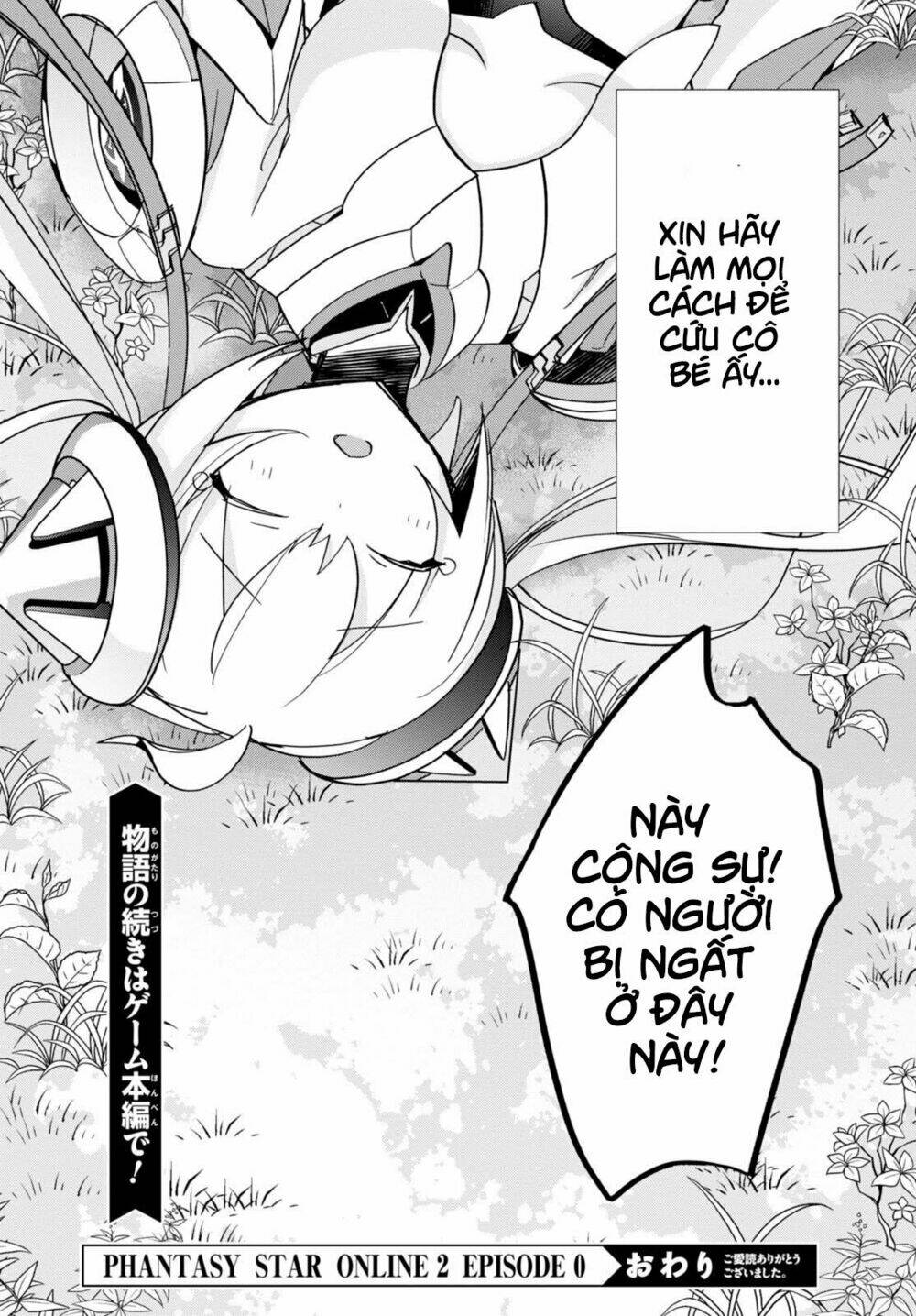 PSO2 Ep 0 - Chapter 6 - Page 31