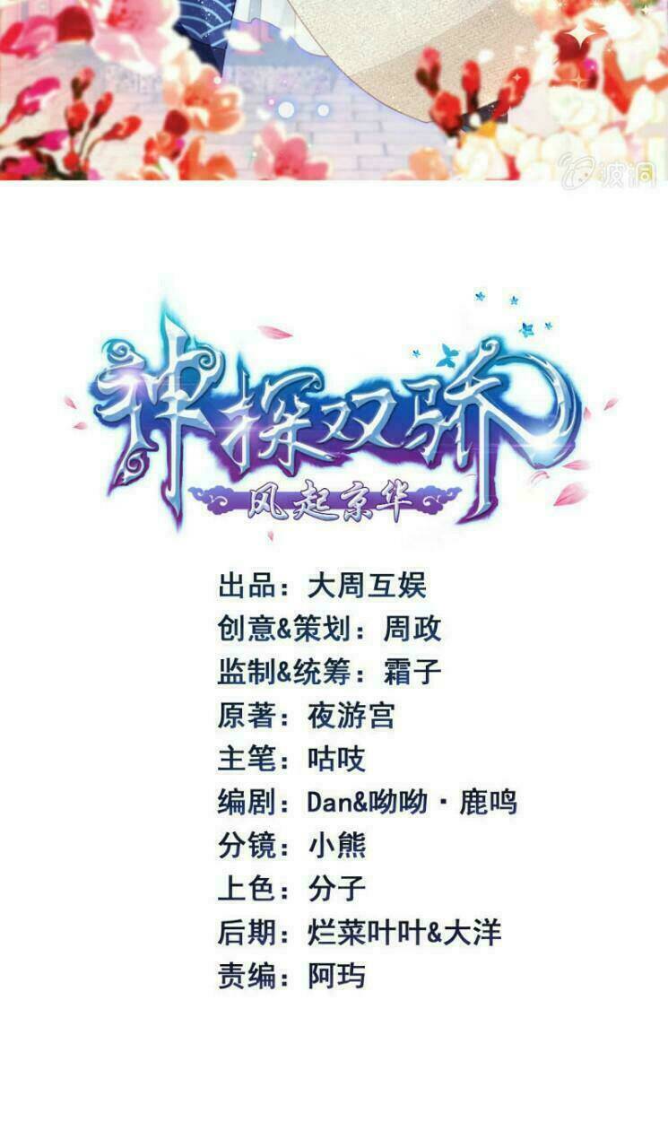 Thịnh Thế Vô Cấu - Chapter 16 - Page 30