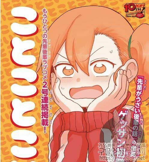 Kotoko Tokoi - Chapter 1 - Page 4