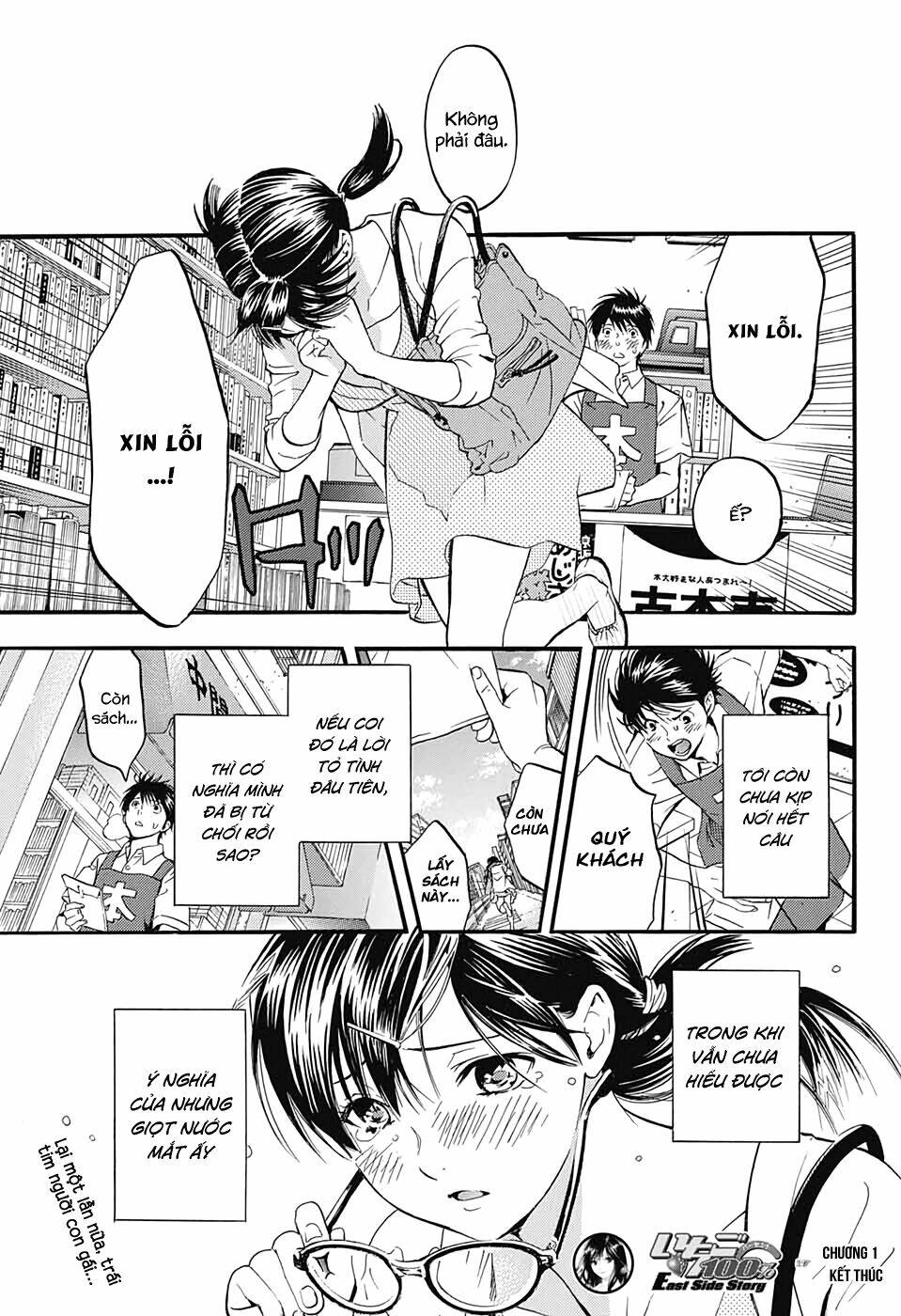 Quần Lót Dâu Tây - East Side Story - Chapter 1 - Page 18