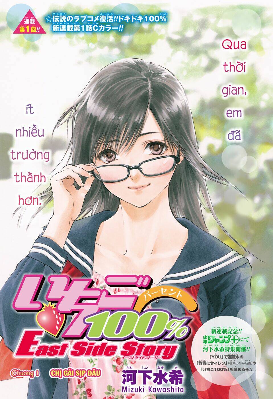 Quần Lót Dâu Tây - East Side Story Chapter 1 - Trang 1