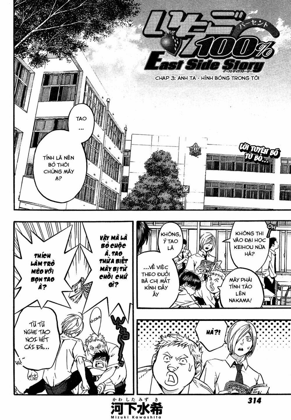 Quần Lót Dâu Tây - East Side Story Chapter 3 - Trang 2