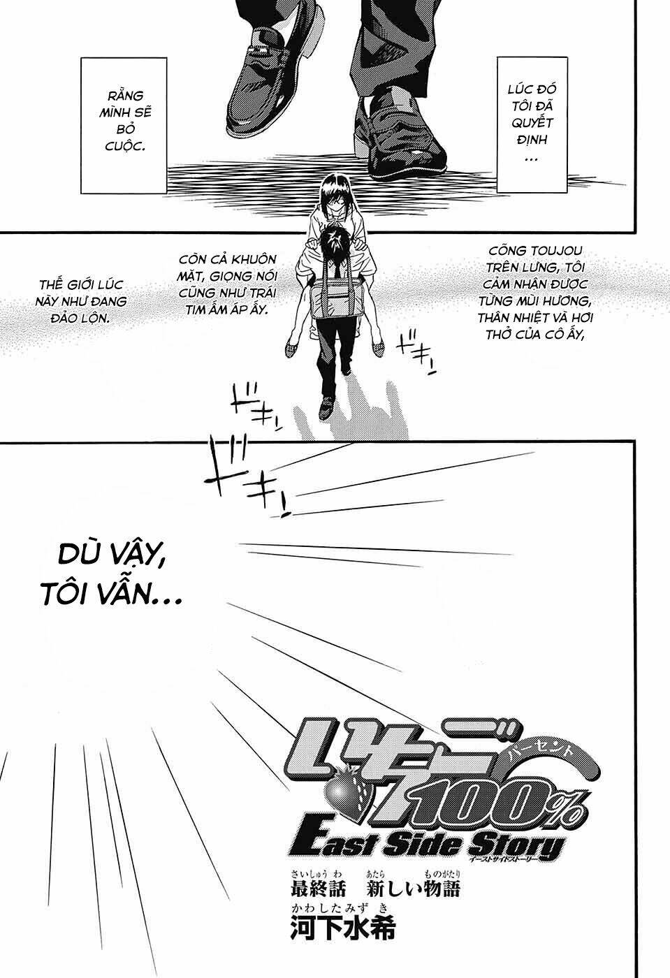 Quần Lót Dâu Tây - East Side Story Chapter 4 - Trang 1