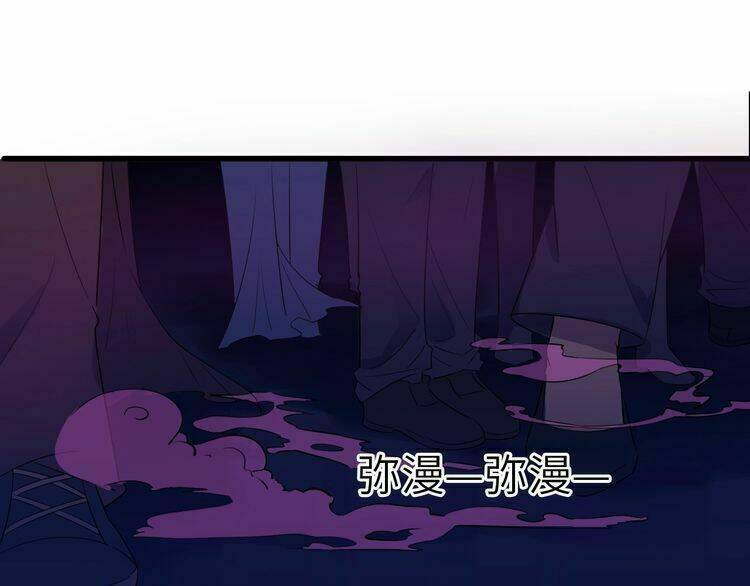 Bá Vương Diễn Xuất - Chapter 3 - Page 57