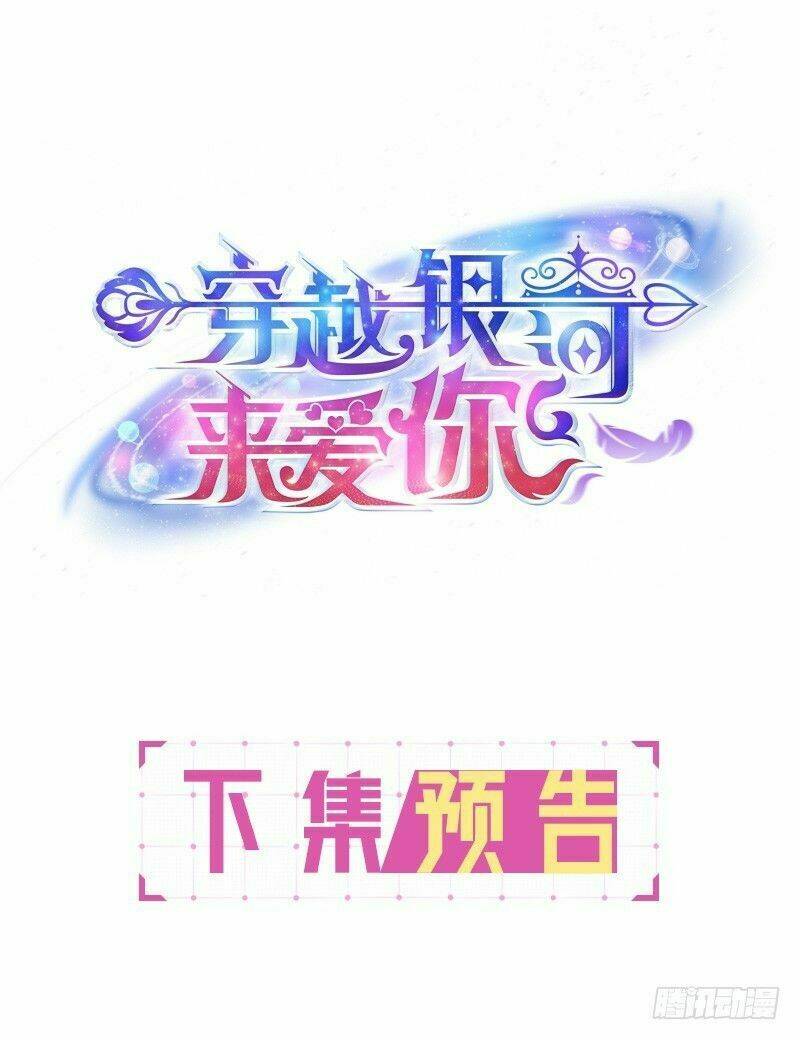 Vượt qua ngân hà để yêu em - Chapter 2 - Page 167