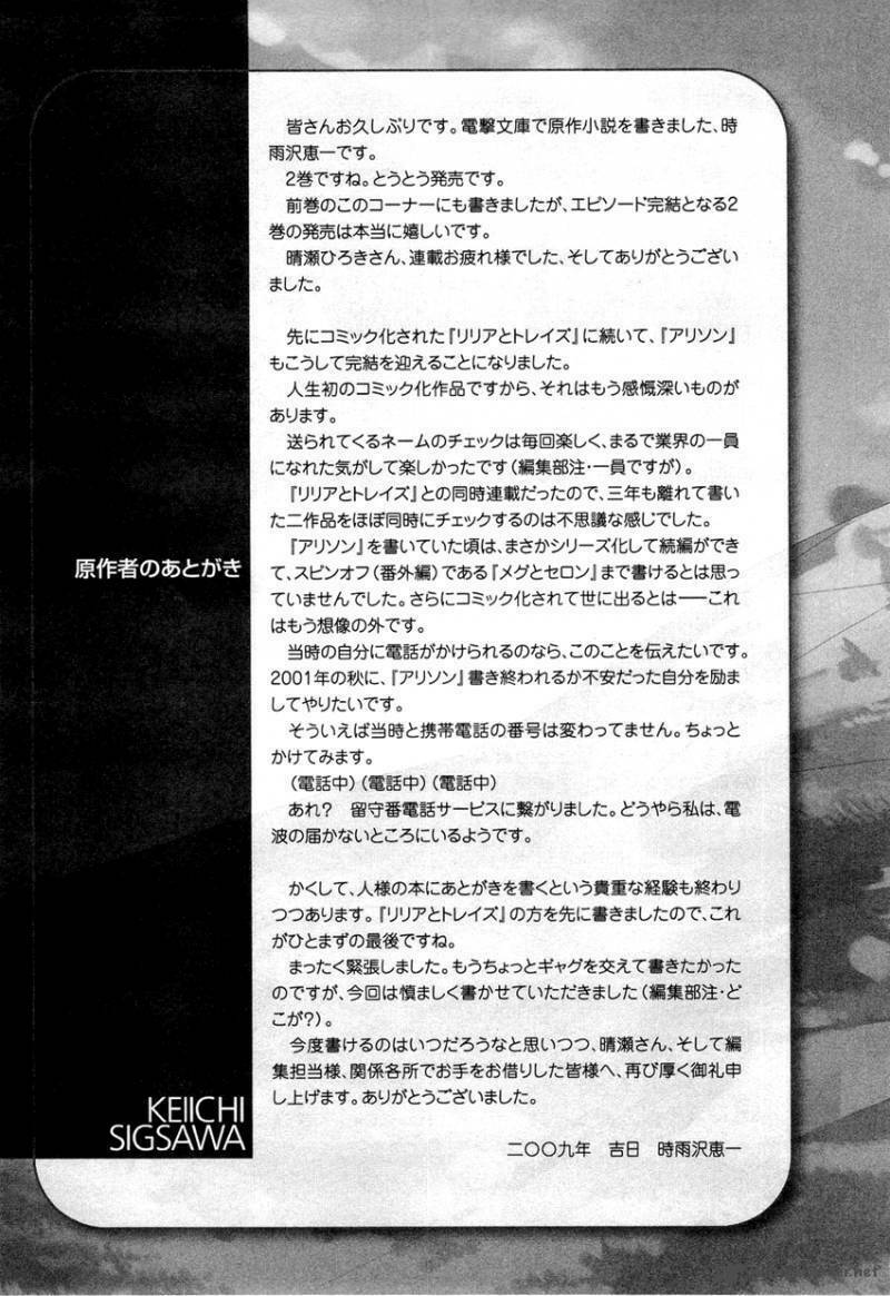 Allison - Chapter 9 - Page 32