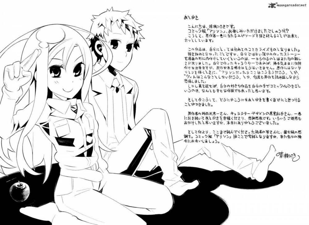 Allison - Chapter 9 - Page 33