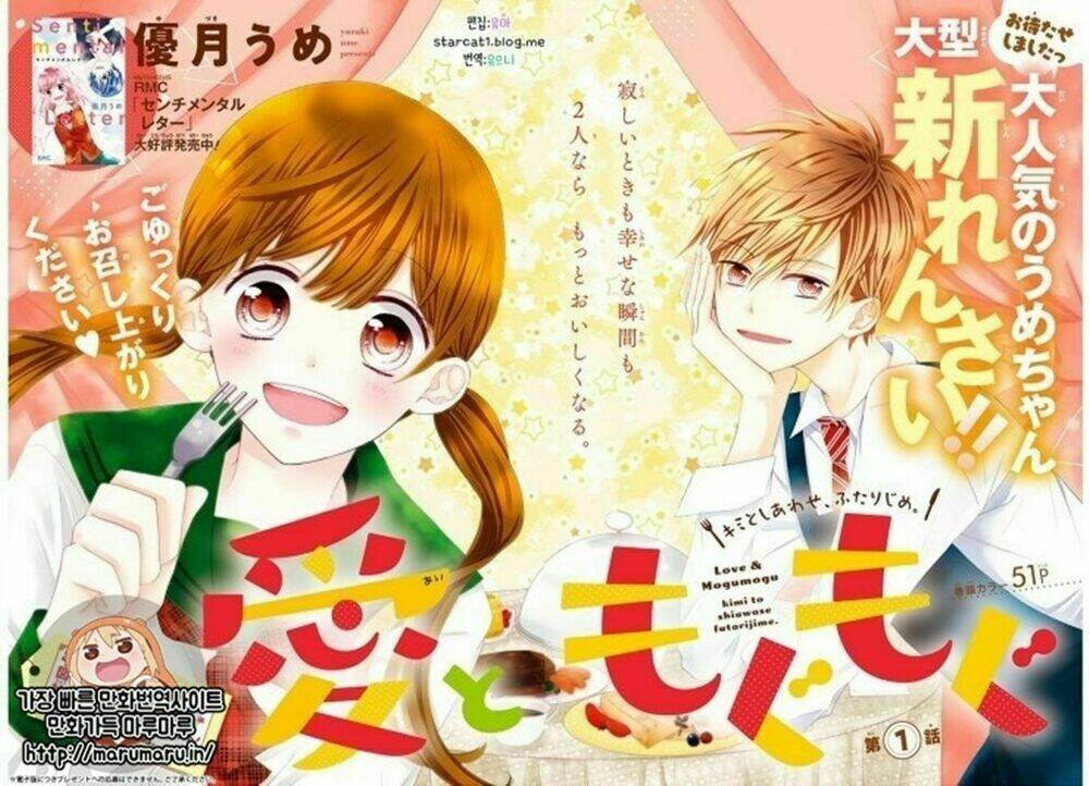 Tình yêu và Mogumogu - Chapter 1 - Page 5