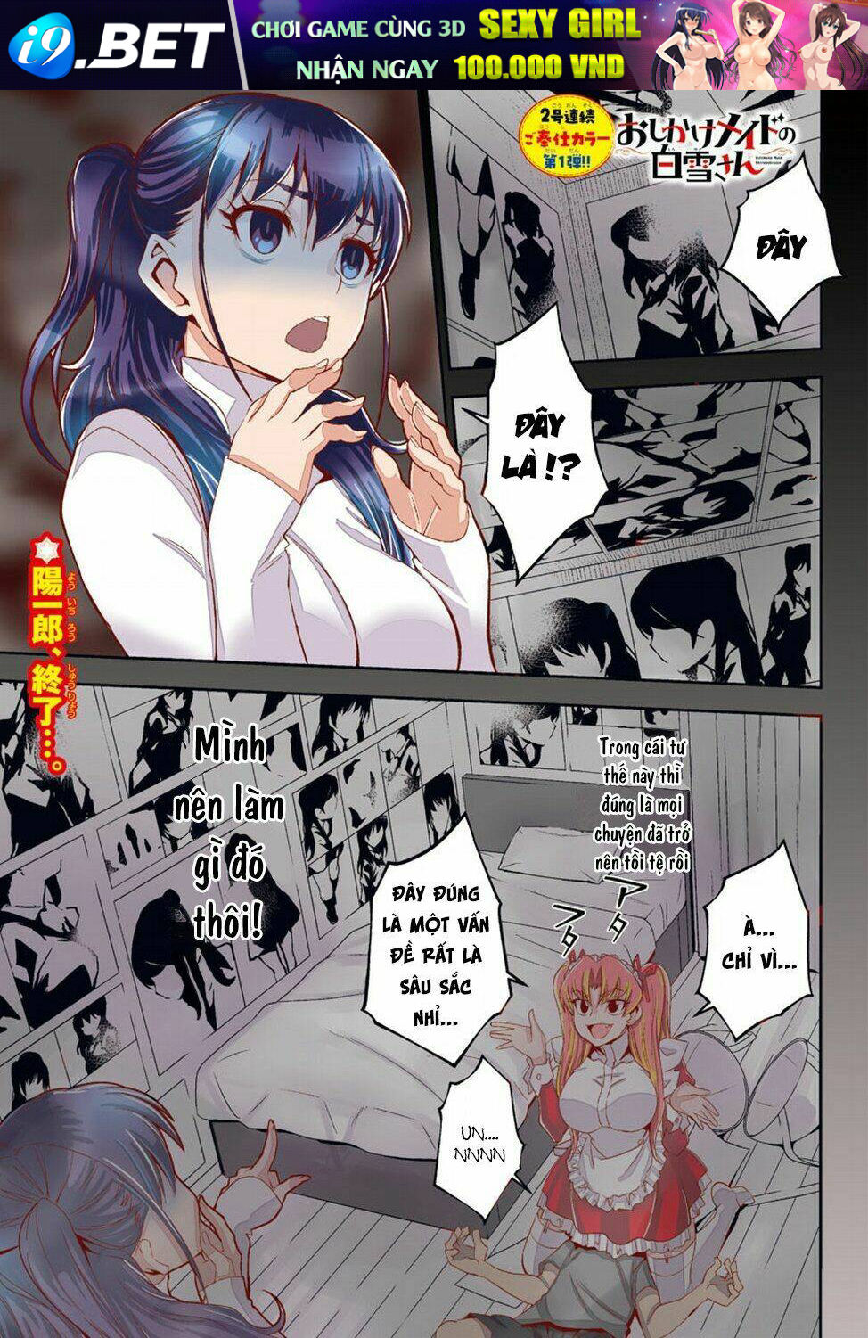:Oshikake Maid Shirayuki-San - Chapter 8 - Page 3