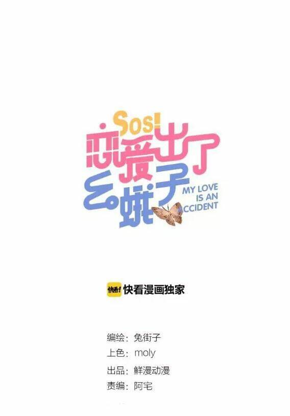 SOS! Tôi đã yêu một con sâu bướm - Chapter 58 - Page 27