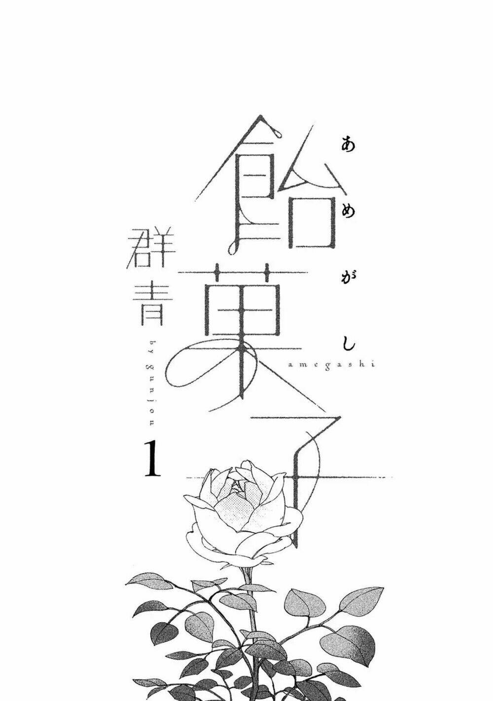 Amegashi Chapter 1 - Trang 2