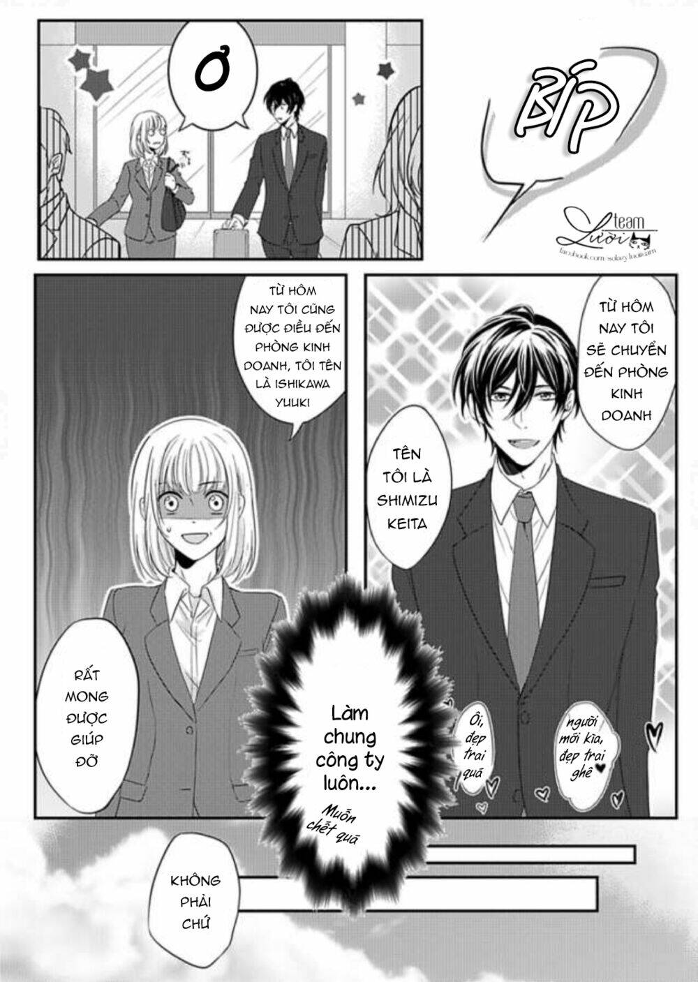 Rule ihan wa Ikumade H!? - Chapter 1 - Page 13