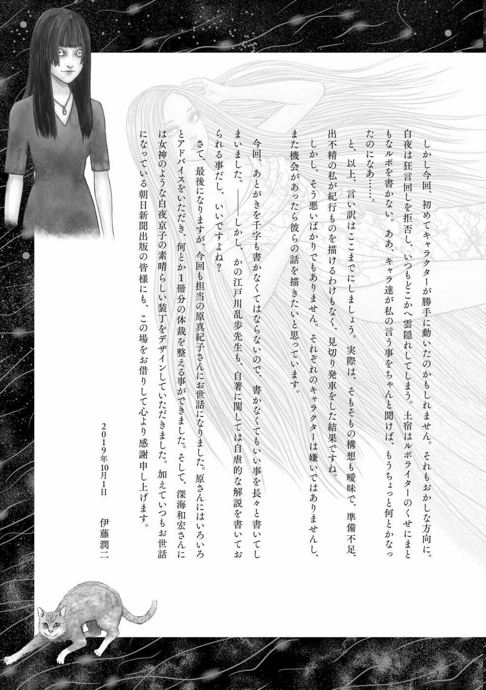 Ngôi Làng Bị Lãng Quên - Chapter 7 - Page 42