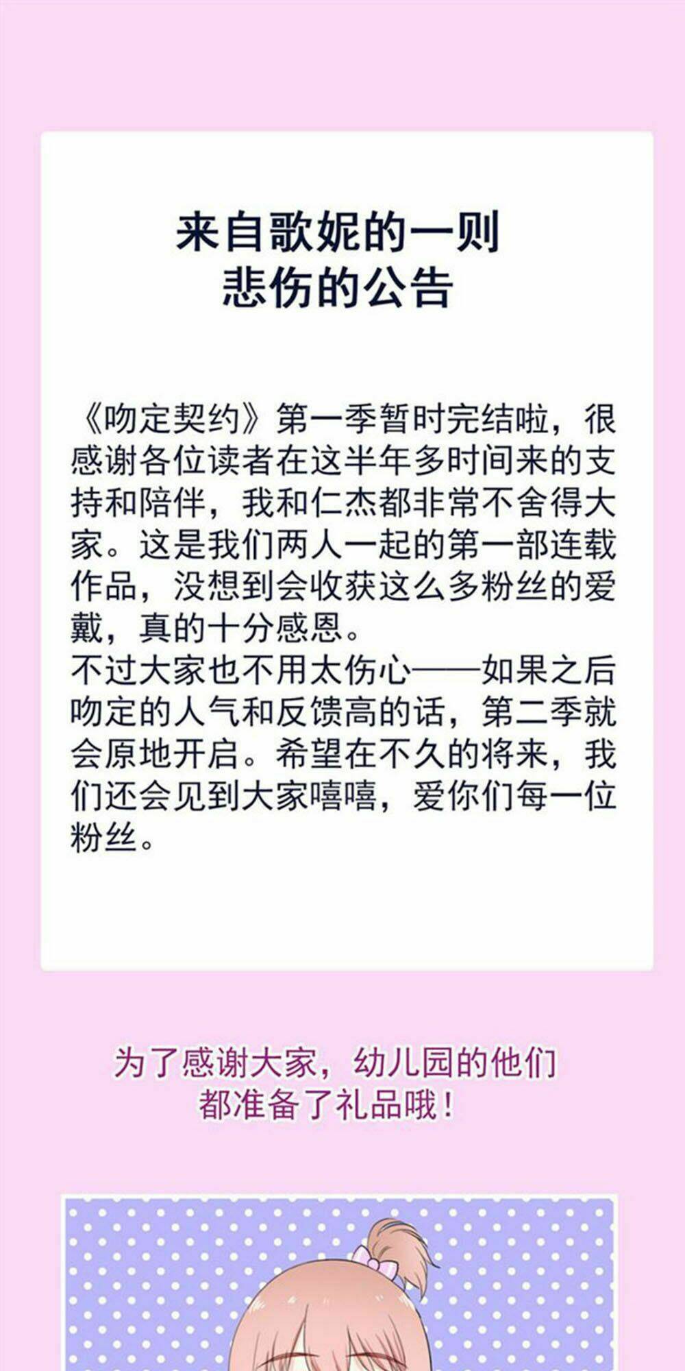 Cướp Đi Nụ Hôn Của Người - Chapter 52 - Page 50