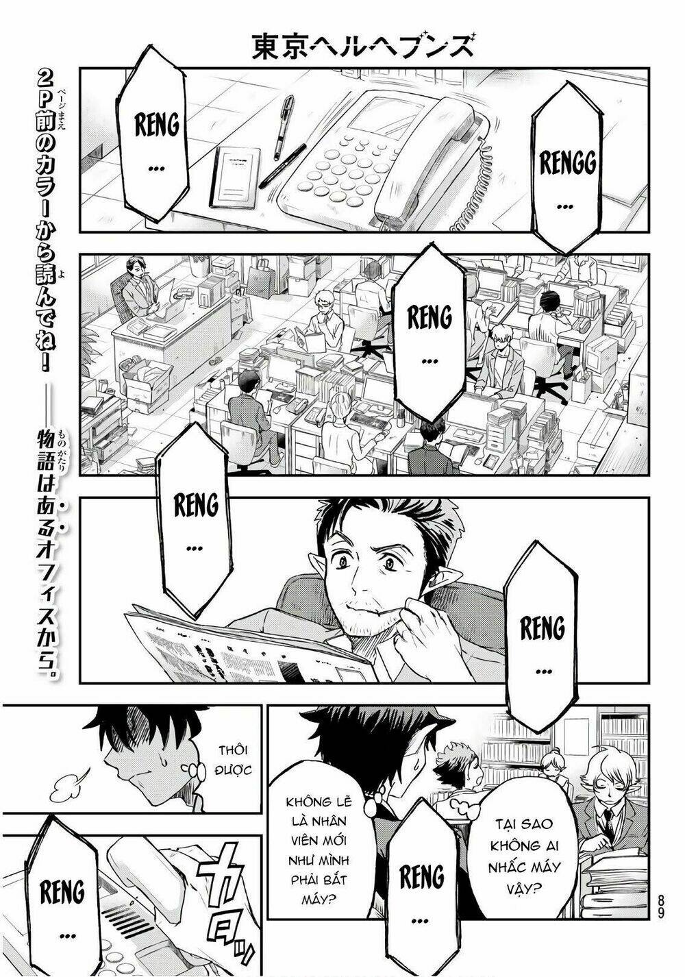 Tokyo Hell Heavens - Chapter 1 - Page 3