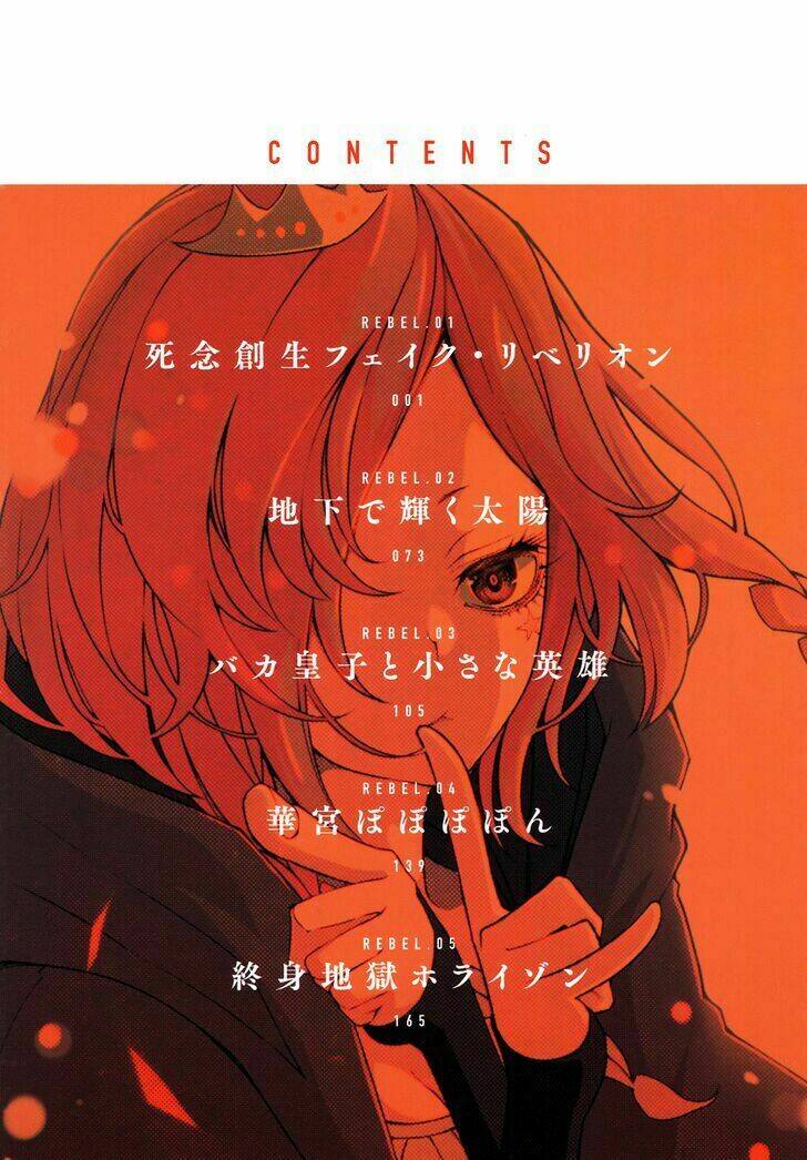 Giả bạo loạn - Chapter 1 - Page 3