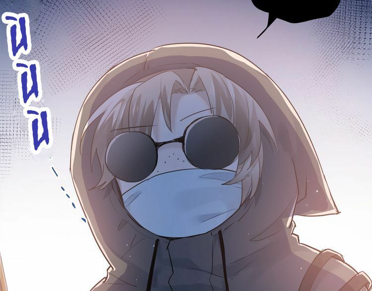 Yêu ngươi có chút tiểu cố chấp - Chapter 2.1 - Page 51