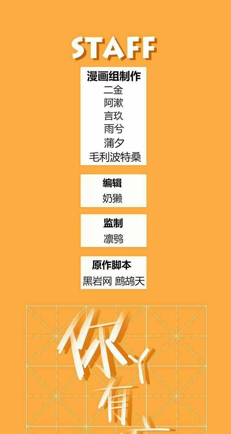 Vì yêu mà cuồng - Chapter 4 - Page 16