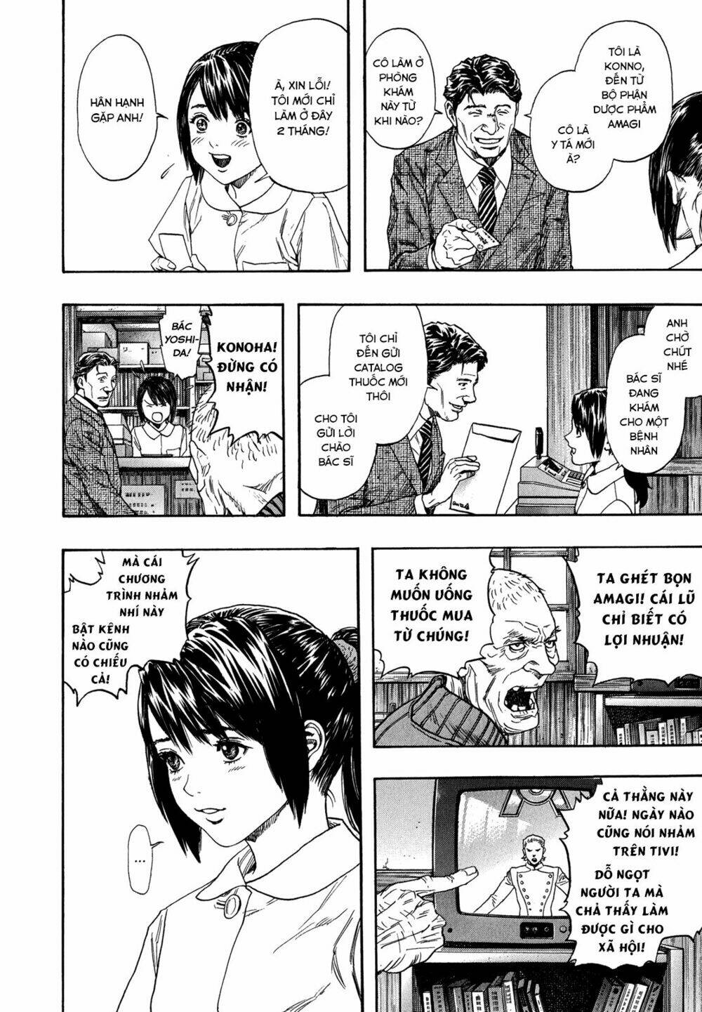 ZetMan - Chapter 226 - Page 13