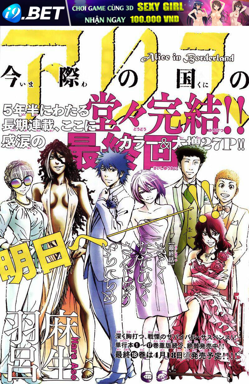 Imawa no Kuni no Alice - Chapter 65 - Page 25