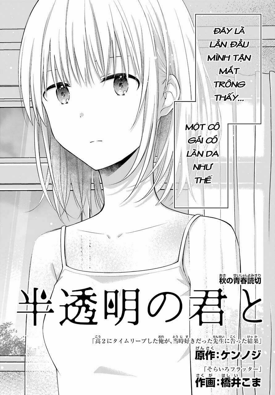 Han Tomei no Kimi to - Chapter 1 - Page 3