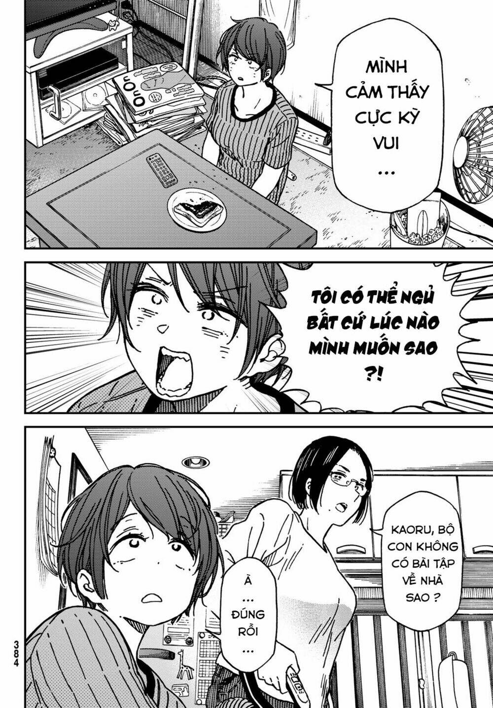 Jun and Kaoru: Pure and Fragrant - Chapter 10 - Page 9