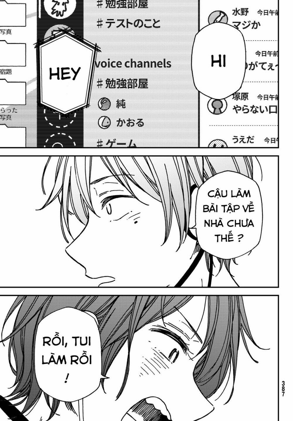 Jun and Kaoru: Pure and Fragrant - Chapter 10 - Page 12