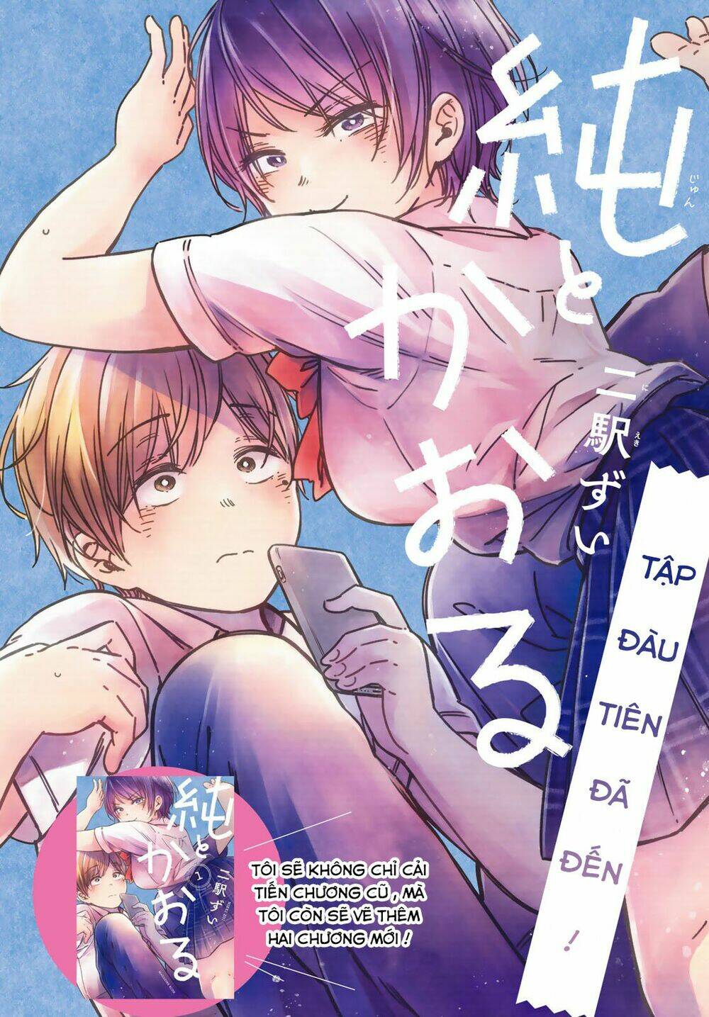 Jun and Kaoru: Pure and Fragrant - Chapter 10 - Page 3