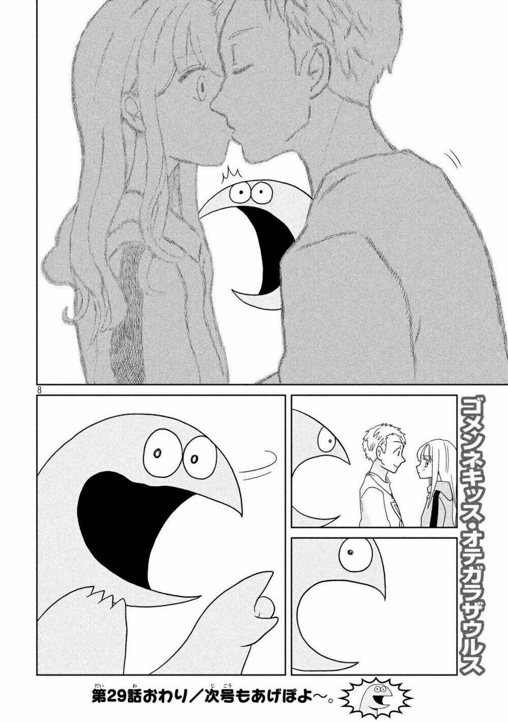Gal and Dinosaur - Chapter 29 - Page 9