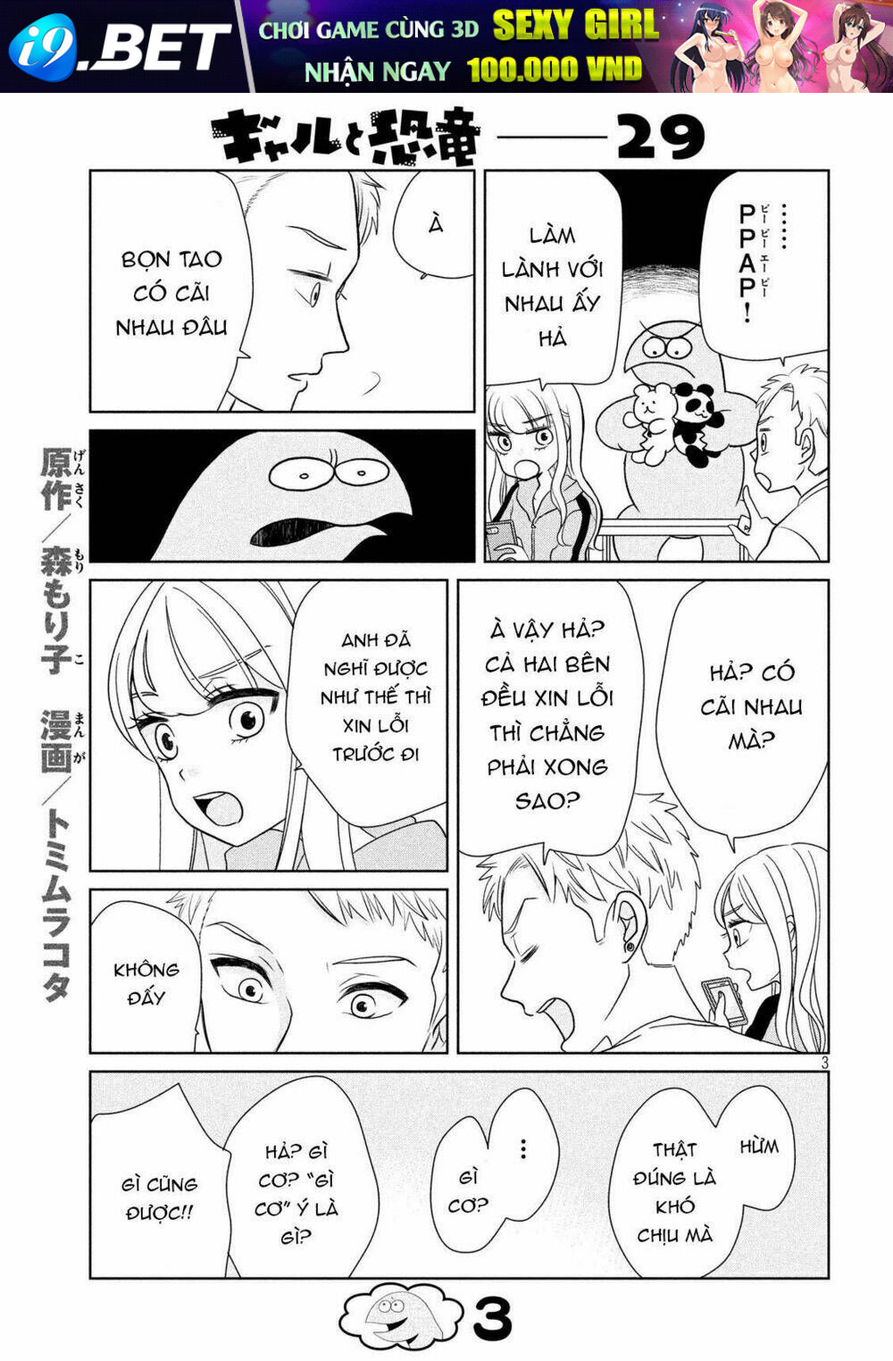 Gal and Dinosaur - Chapter 29 - Page 4