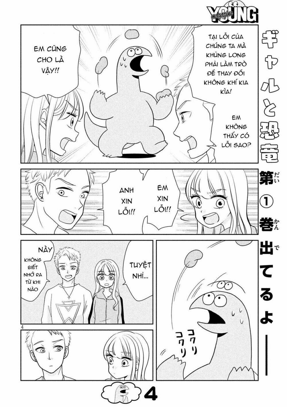 Gal and Dinosaur - Chapter 29 - Page 5