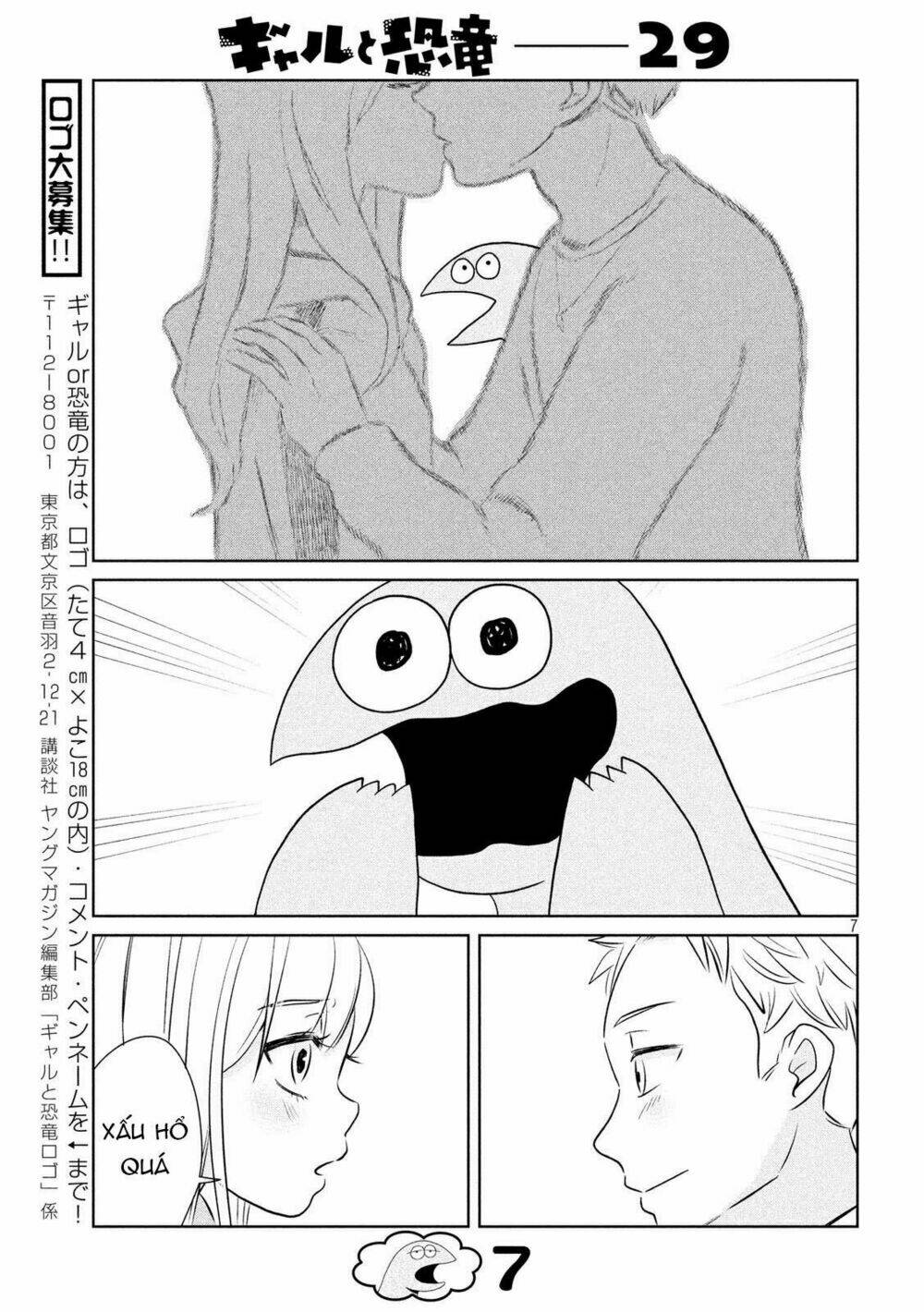 Gal and Dinosaur - Chapter 29 - Page 8