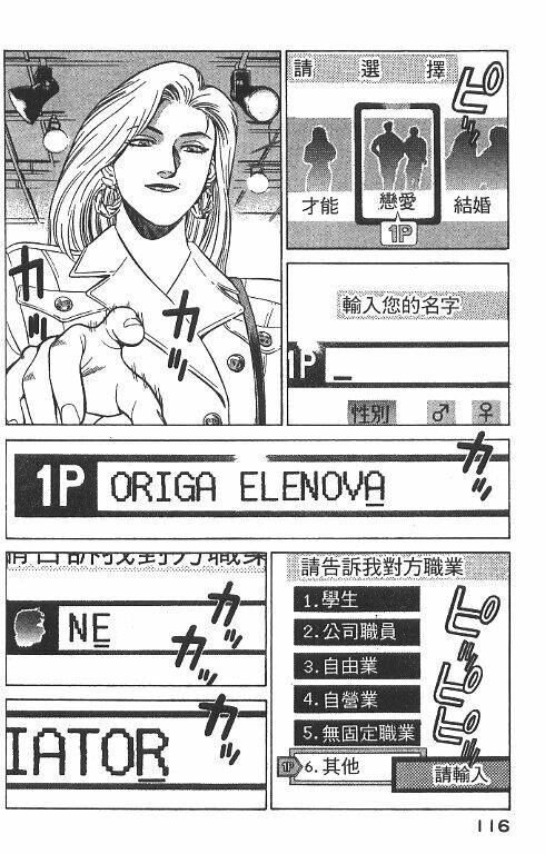 Yugo - Kẻ thương thuyết - Chapter 17 - Page 6