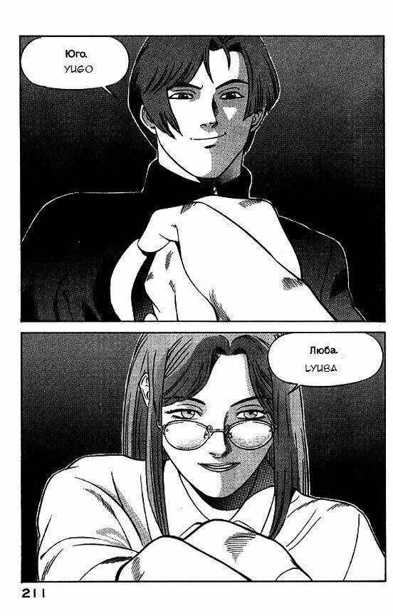 Yugo - Kẻ thương thuyết - Chapter 18 - Page 35