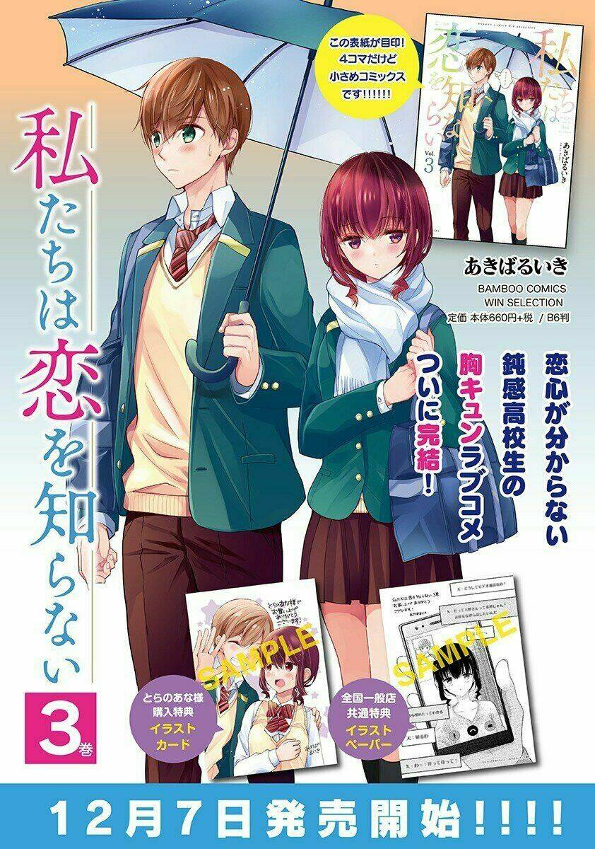 Bọn Tôi Chẳng Biết Tí Gì Về Tình Yêu Cả - Chapter 28 - Page 17